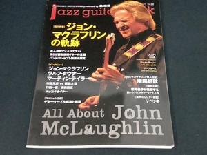 jazz guitar Book Vol.20 シンコーミュージック・エンタテイメント