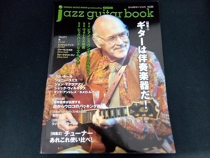 jazz guitar book(Vol.25) シンコーミュージック・エンタテイメント