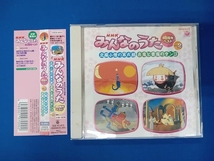 (キッズ) CD NHKみんなのうた 40周年ベスト(2)_画像1
