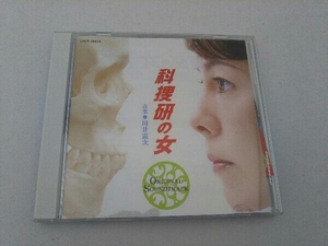 帯あり 川井憲次(音楽) CD 科捜研の女 オリジナル・サウンドトラック