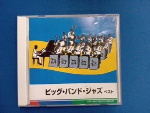 (オムニバス) CD ビッグ・バンド・ジャズ ベスト