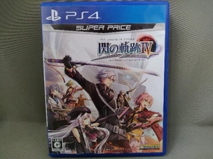 PS4/英雄伝説 閃の軌跡 スーパープライス