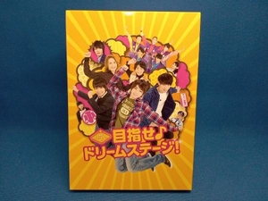 関西ジャニーズJr.の目指せ♪ドリームステージ!(初回限定生産豪華版)(Blu-ray Disc)