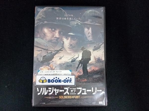 DVD ソルジャーズ・オブ・フューリー