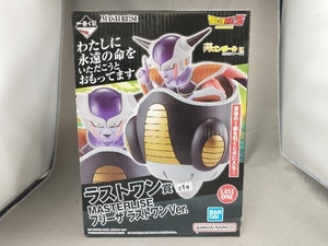 【未開封品】 ラストワン賞 フリーザ ラストワンVer. MASTERLISE 一番くじ ドラゴンボール EX 恐怖!!フリーザ軍 ドラゴンボール