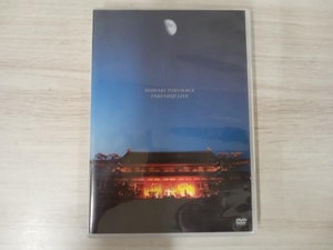 DVD 薬師寺LIVE