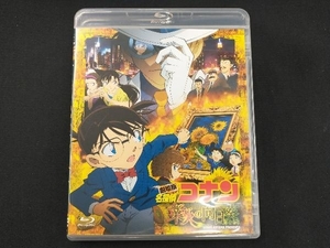 劇場版 名探偵コナン 業火の向日葵(Blu-ray Disc)