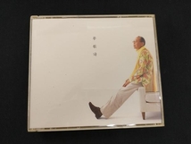 小椋佳 CD 夢歌詩 30 Songs on Dream_画像1