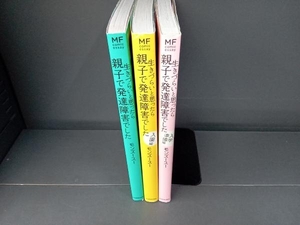 生きづらいと思ったら親子で発達障害でした 全3巻セット モンズースー KADOKAWA