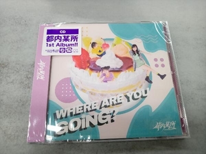 未開封 都内某所 CD WHERE ARE YOU GOiNG(通常盤)