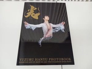  Hanyu Yuzuru large photoalbum light -Be the Light- Hanyu Yuzuru Shueisha store receipt possible 