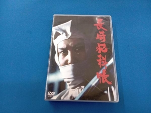 DVD 長崎犯科帳 DVD・SET