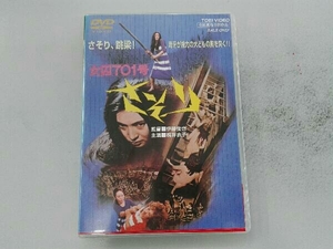 DVD 女囚701号 さそり