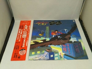 [LP record ] Lupin III TV special [... love .. Lupin .][.. wing Alba Toro s]