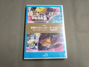 DVD 東京ディズニーシー ザ・ベスト -春&アンダー・ザ・シー- ＜ノーカット版＞