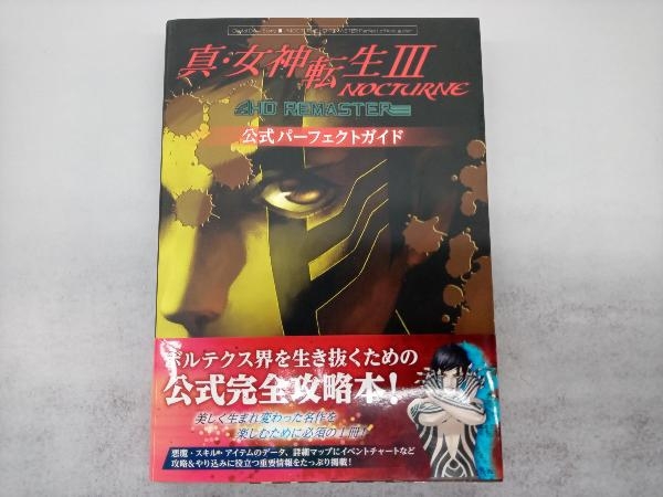 2023年最新】ヤフオク! -真女神転生3 nocturneの中古品・新品・未使用