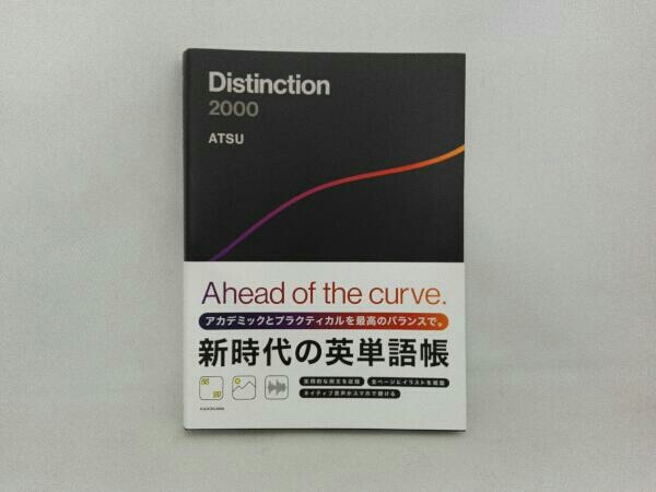 Yahoo!オークション -「distinction」(語学) (学習、教育)の落札相場 