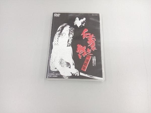 DVD 仁義なき戦い 代理戦争