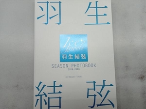  Hanyu Yuzuru SEASON PHOTOBOOK 2019-2020 рисовое поле средний . Akira 