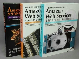 Amazon Web Services 3 шт. комплект 