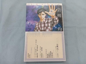 ユリイカ 詩と批評(2015年1月臨時増刊号) 青土社