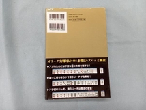 必勝!麻雀実戦対局問題集 多井隆晴_画像2