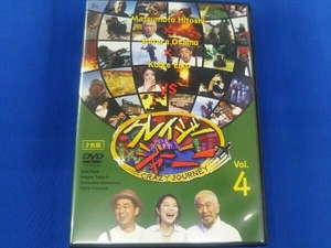 DVD クレイジージャーニー Vol.4