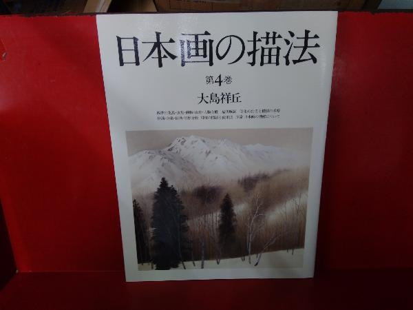 大島祥丘の値段と価格推移は？｜1件の売買データから大島祥丘の価値が