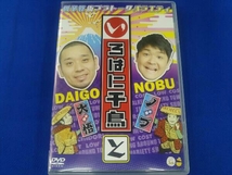 DVD いろはに千鳥(と)_画像1