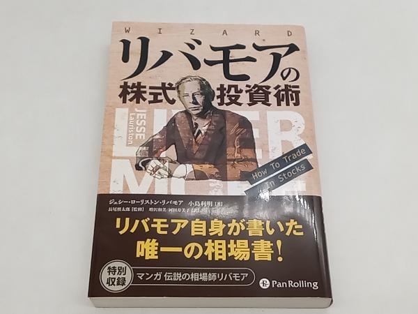 2023年最新】Yahoo!オークション -パンローリング(本、雑誌)の中古品