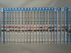 若おかみは小学生！シリーズ 23冊セット