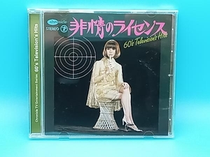 (オムニバス) CD 60's TVヒッツ・コレクション~キイハンター~
