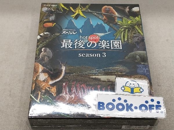 2023年最新】Yahoo!オークション -ホットスポット 最後の楽園の中古品