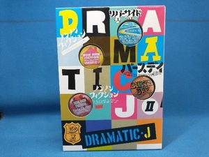 DRAMATIC-J DVD-BOX II