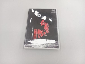 DVD 仁義なき戦い 頂上作戦