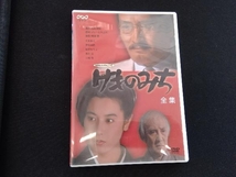 DVD けものみち 全集_画像1