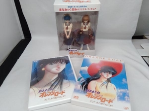 DVD 新きまぐれオレンジ★ロード そして、あの夏のはじまり(フィギュア同梱・期間限定生産)