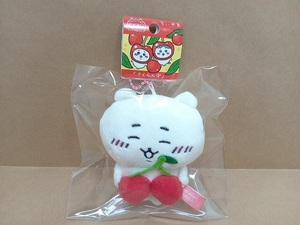 未開封品 ちいかわ ぬいぐるみキーチェーン 山形限定「さくらんぼ」