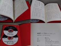【DVD未使用品】映像本 いい会社をつくりましょう 塚越寛　サンクチュアリ出版　2012年初版発行_画像6