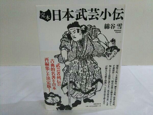 2023年最新】Yahoo!オークション -#綿谷(本、雑誌)の中古品・新品