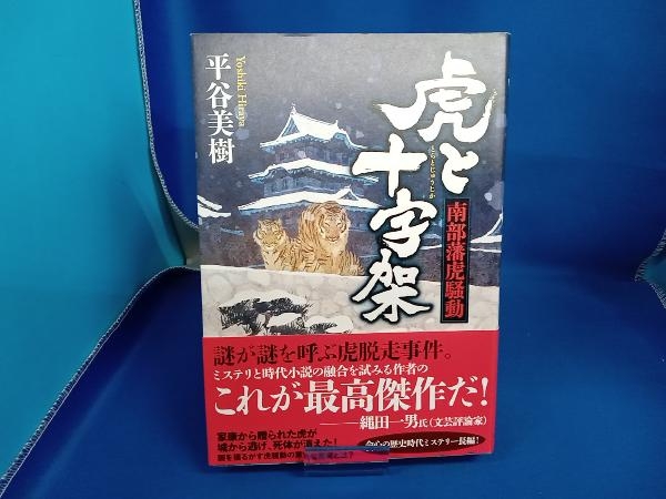 Yahoo!オークション -「南部藩」(本、雑誌) の落札相場・落札価格 Yahoo!オークション -「南部藩」(本、雑誌) の落札相場・落札価格