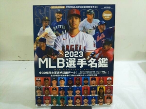 スラッガー責任編集 2023MLB選手名鑑 全30球団完全ガイド