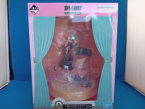 A賞 アーニャ・フォージャー 小物入れ付きフィギュア 一番くじ SPY×FAMILY -Embark on a mission- SPY×FAMILY