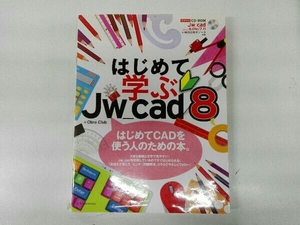 CD欠品 破れ折れあり はじめて学ぶJw_cad8 Obra Club