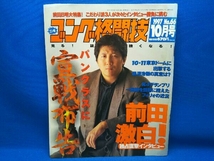 ジャンク 月刊ゴング格闘技 6冊セット_画像6
