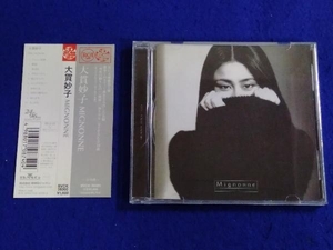 大貫妙子 CD ミニヨン