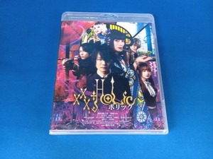 未開封 ホリック xxxHOLiC(通常版)(Blu-ray Disc)