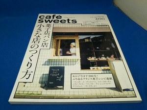 cafe sweets(vol.200) 柴田書店