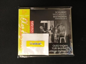 オレグ・カガン CD シューベルト:弦楽三重奏曲第1番・第2番、他
