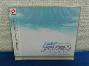 未開封　サウンドトラックCD ときめきメモリアル3〜 約束のあの場所で〜